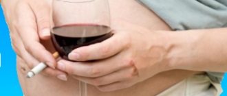 Alcohol and cigarettes are factors in the development of intrauterine pathology in a child