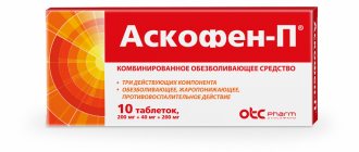 Askofen: composition of the drug, what it helps with, instructions