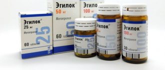 INSTRUCTIONS for the use of the medicinal product for medical use Egilok