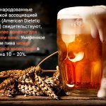 Польза пива для здоровья
