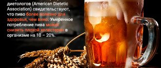 Польза пива для здоровья