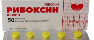 Riboxin